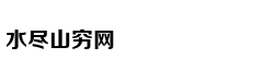 三国中的名侦探破案也可以这样